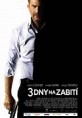 3 dny na zabití ( 3 Days to Kill)